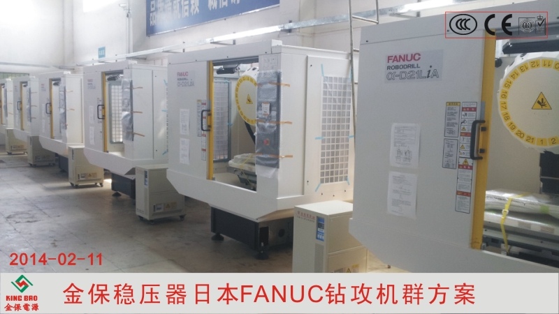 FANUC鉆攻中心配穩壓器